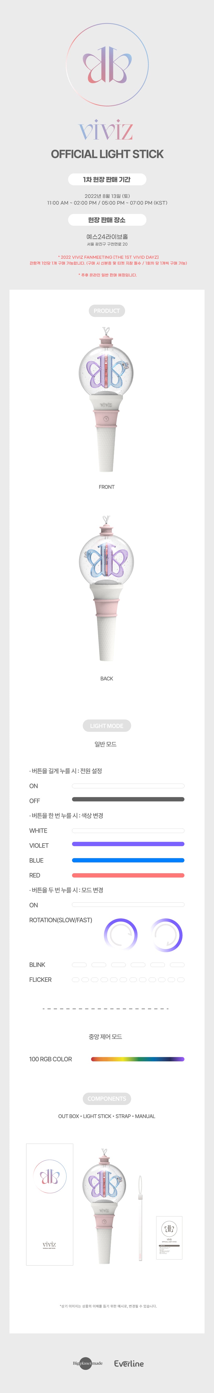 VIVIZ - Official Lightstick