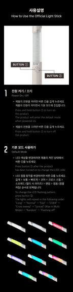 [PRE-ORDER] CORTIS - Official Light Stick