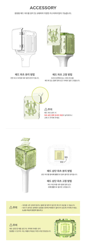 NCT WISH - Official Fanlight