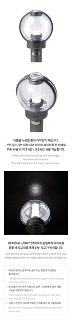 ENHYPEN - Official Lightstick v2 Keyring