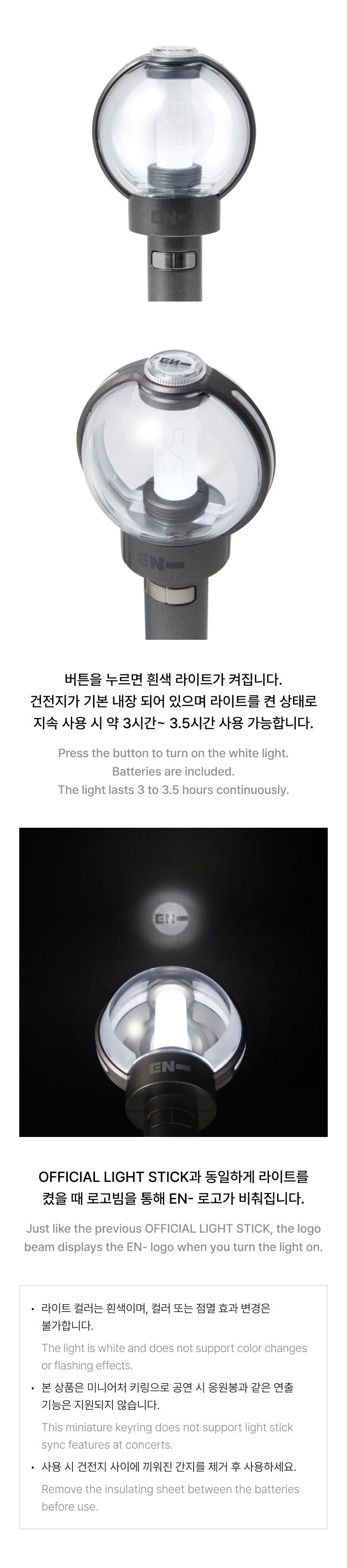 ENHYPEN - Official Lightstick v2 Keyring