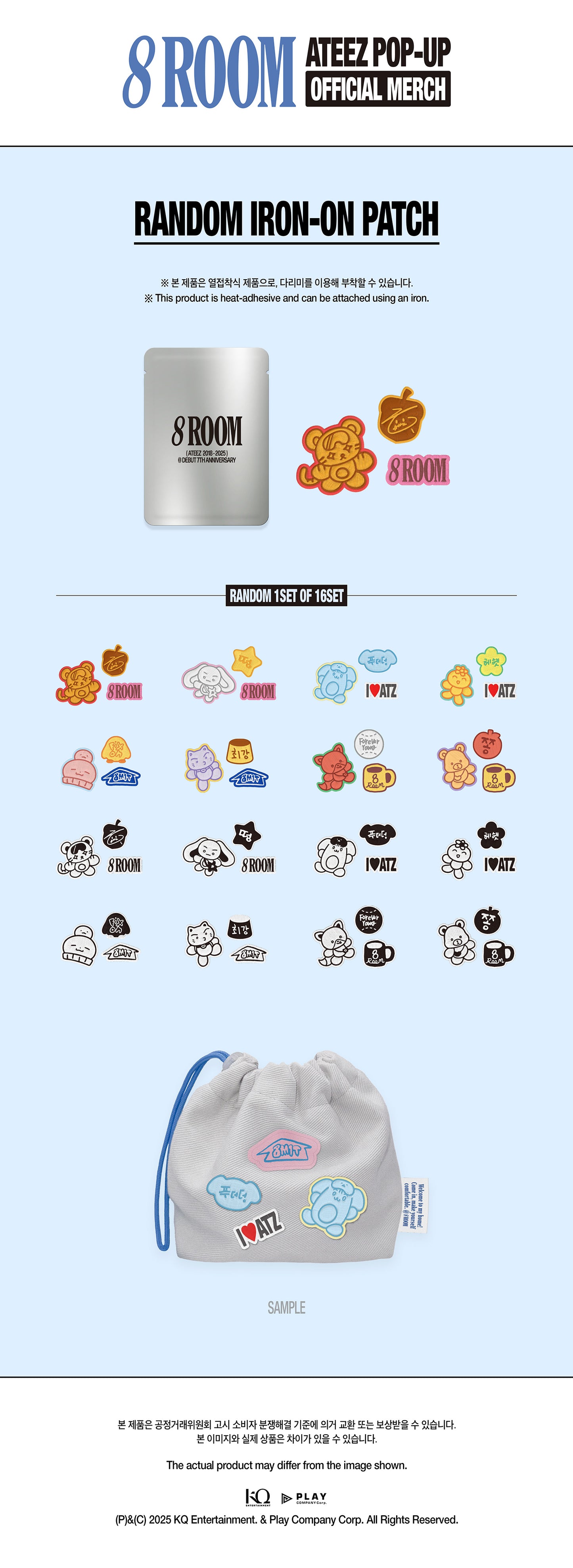 [PRE-ORDER] ATEEZ - 8ROOM OFFICIAL MD - Random Iron-On Patch