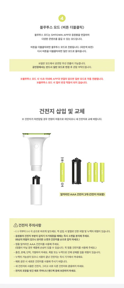 NCT WISH - Official Fanlight