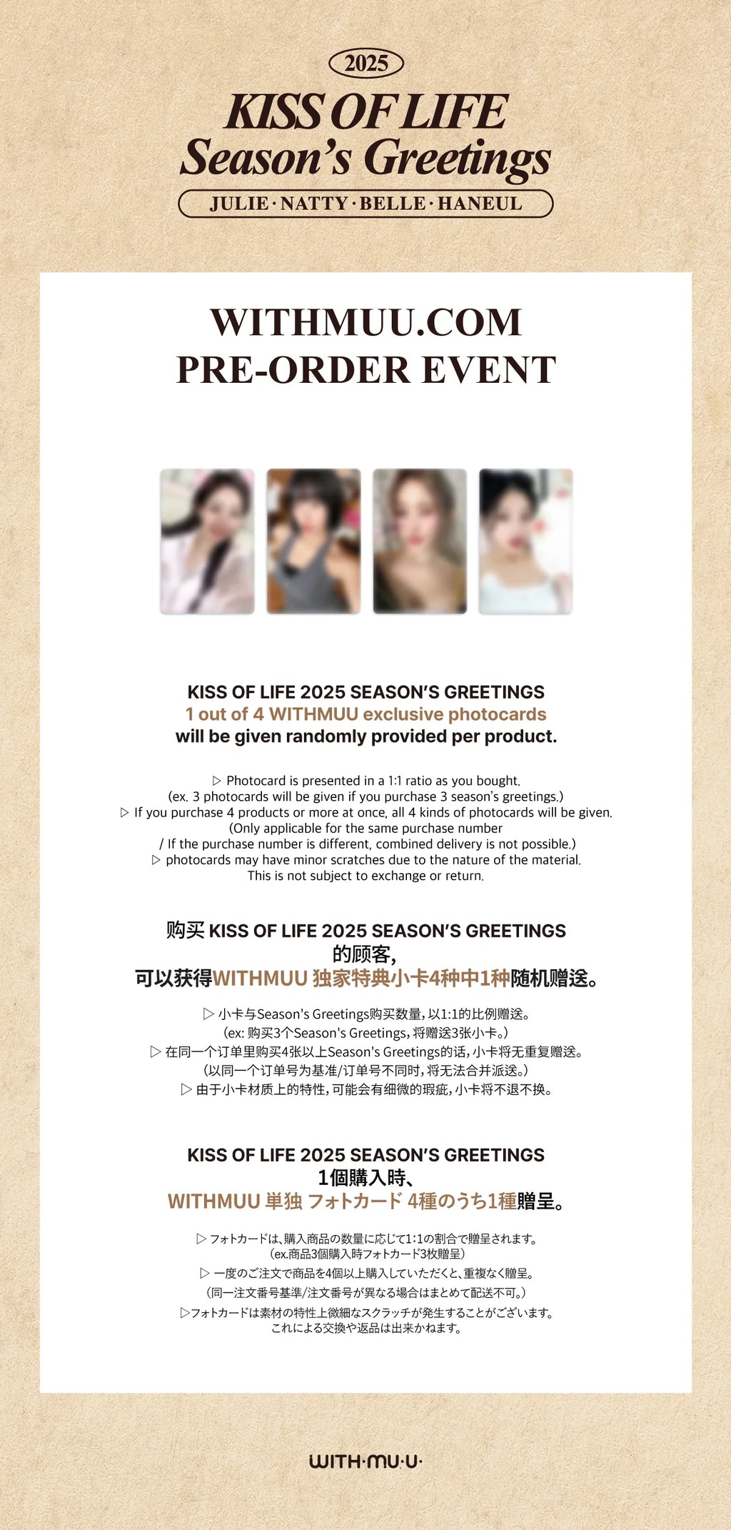 [FINAL SALE] KISS OF LIFE - 2025 Season's Greetings