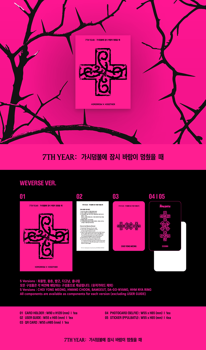 TXT - '7TH YEAR: A Moment of Stillness in the Thorns' (PPULBATU Ver.) (Weverse Albums Ver.) + Apple Music Logo Frame Photocard