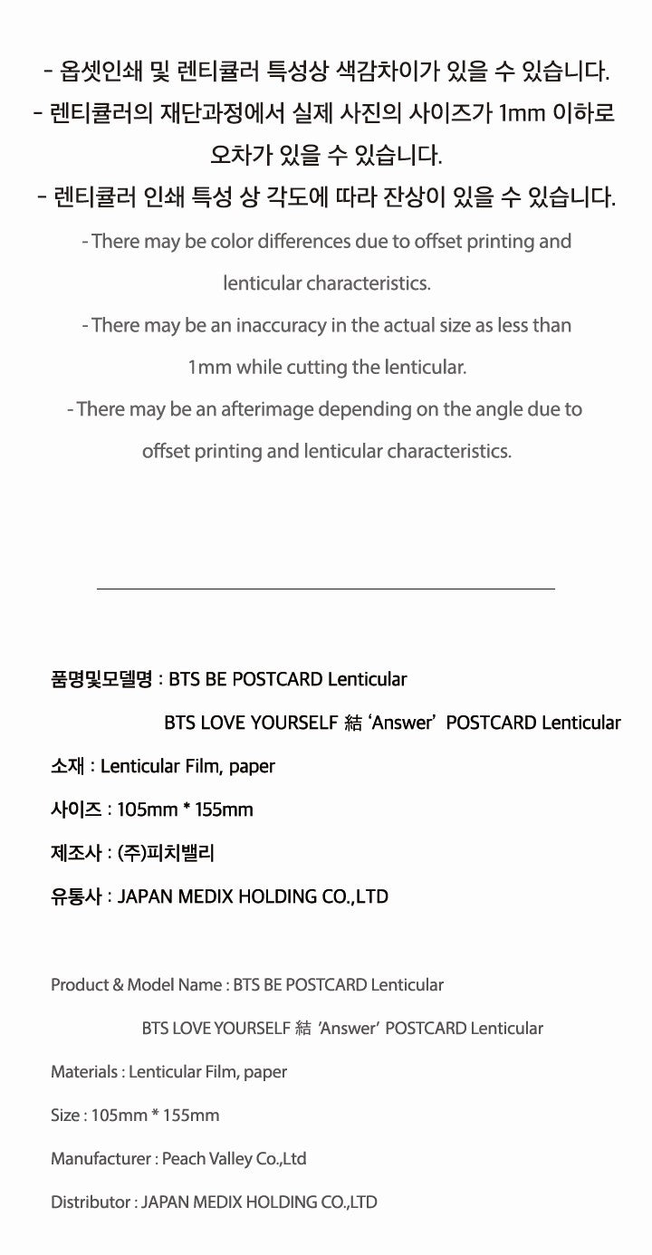 [FINAL SALE] BTS - 'LOVE YOURSELF: ANSWER' POSTCARD & PHOTOCARD SET
