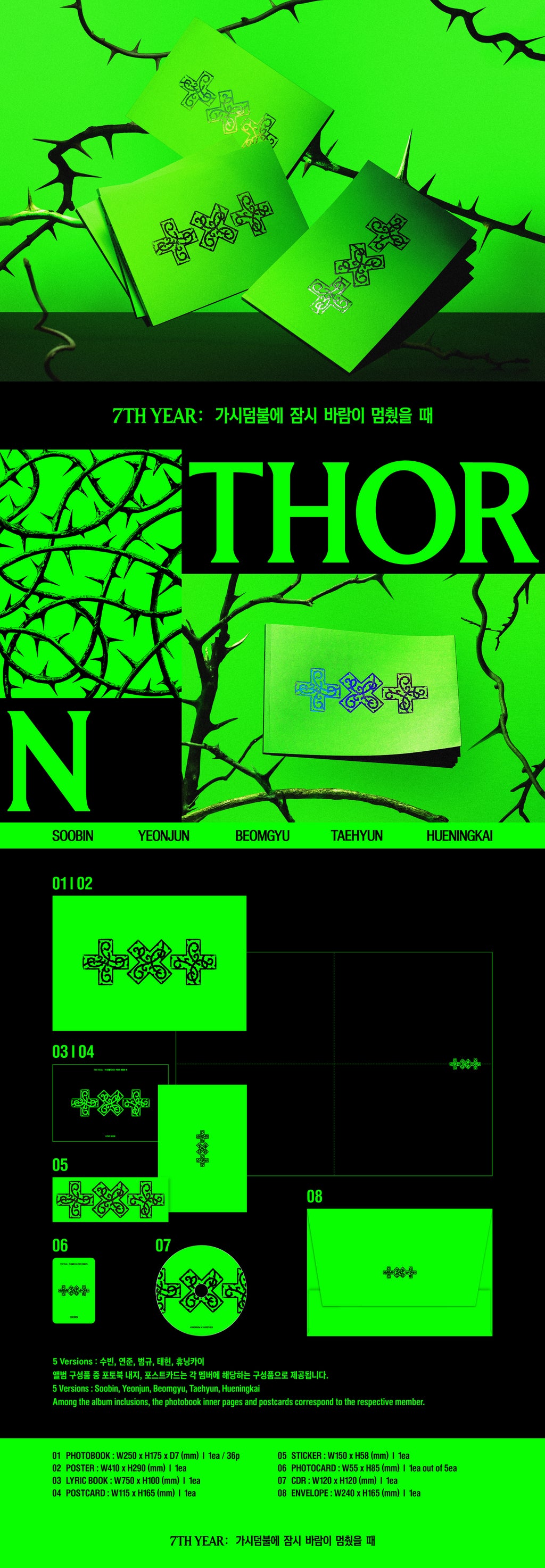 [PRE-ORDER] TXT - '7TH YEAR: A Moment of Stillness in the Thorns' (THORN ver.) (RANDOM)
