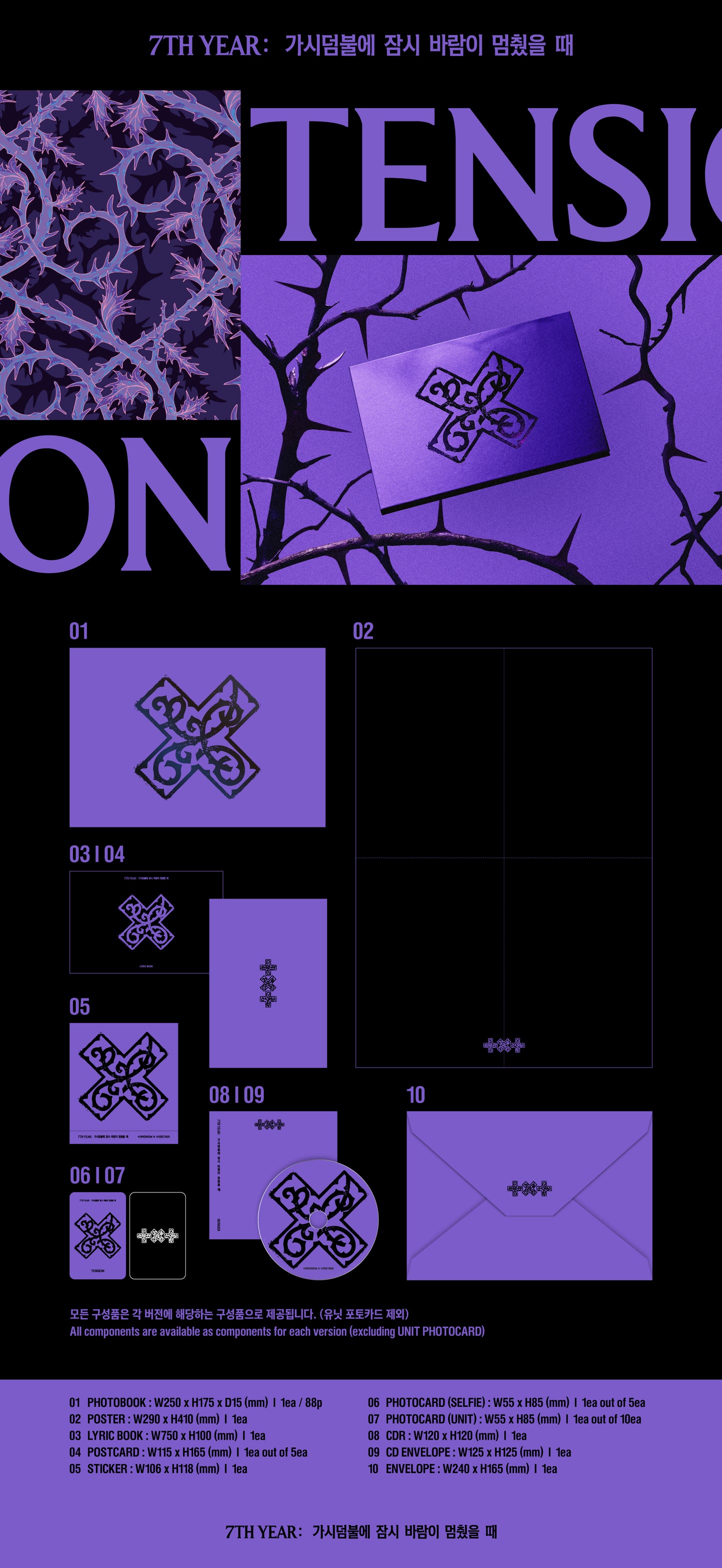 [PRE-ORDER] TXT - '7TH YEAR: A Moment of Stillness in the Thorns' (Standard ver.) (hello82 [POP-UP EXCLUSIVE])