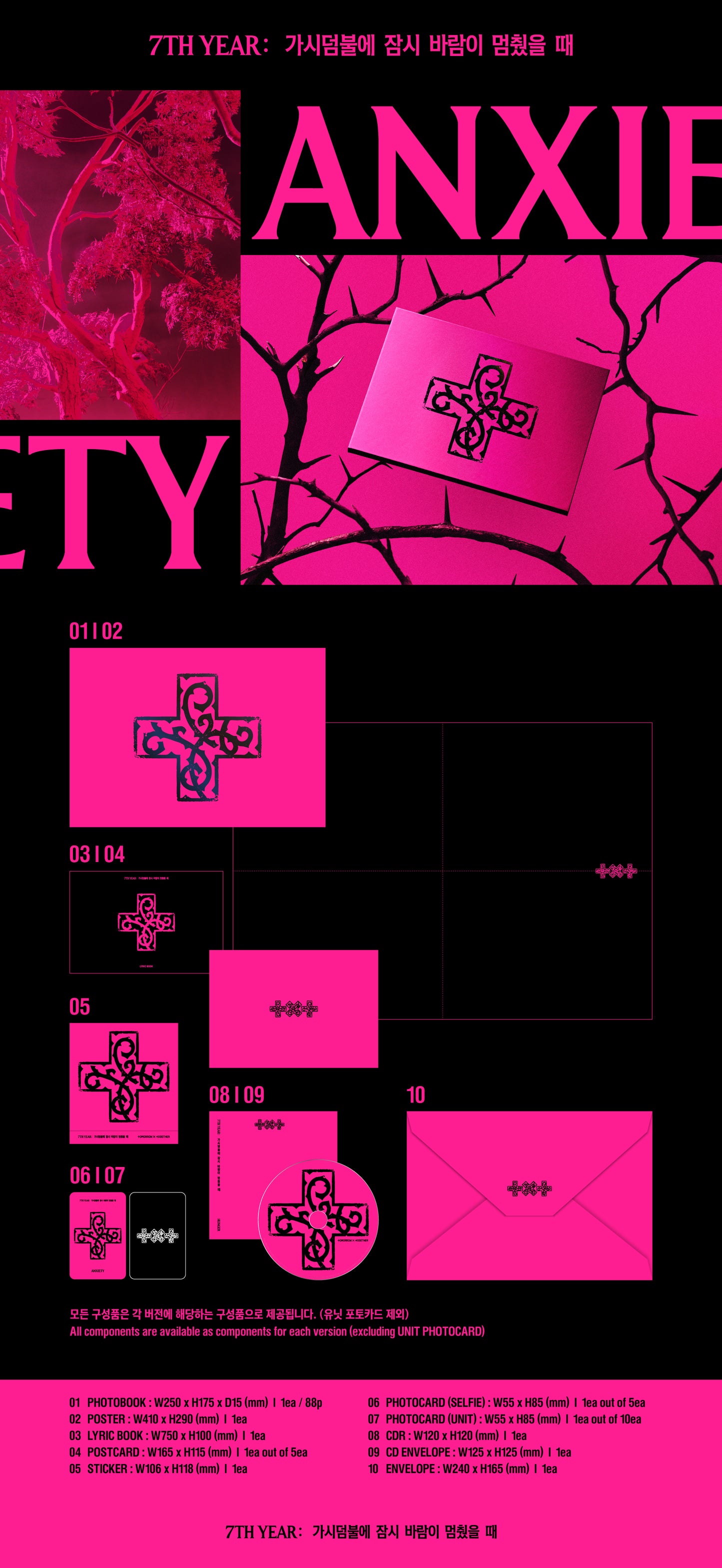 [PRE-ORDER] TXT - '7TH YEAR: A Moment of Stillness in the Thorns' (Standard ver.) (hello82 [POP-UP EXCLUSIVE])