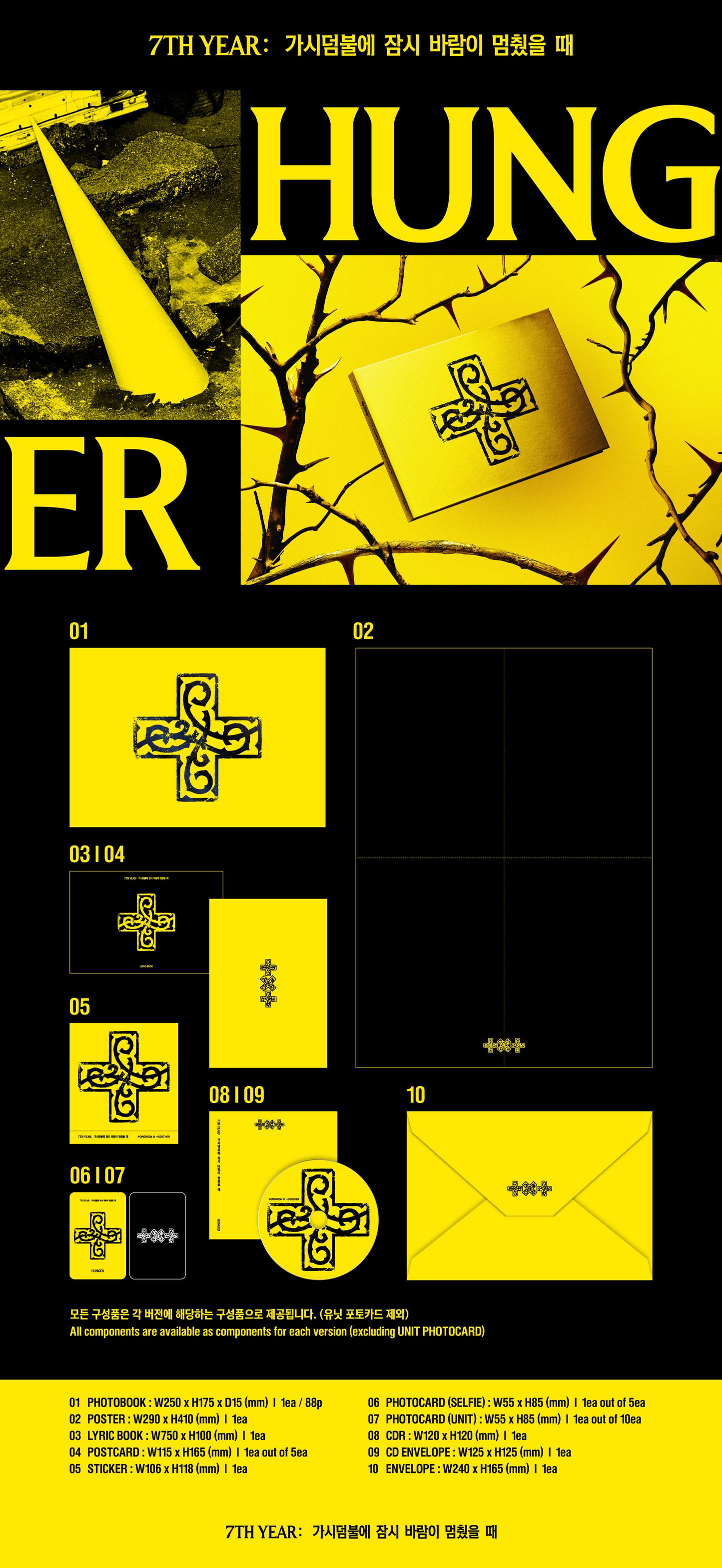 [PRE-ORDER] TXT - '7TH YEAR: A Moment of Stillness in the Thorns' (Standard ver.) [RANDOM MEMBER SIGNED]