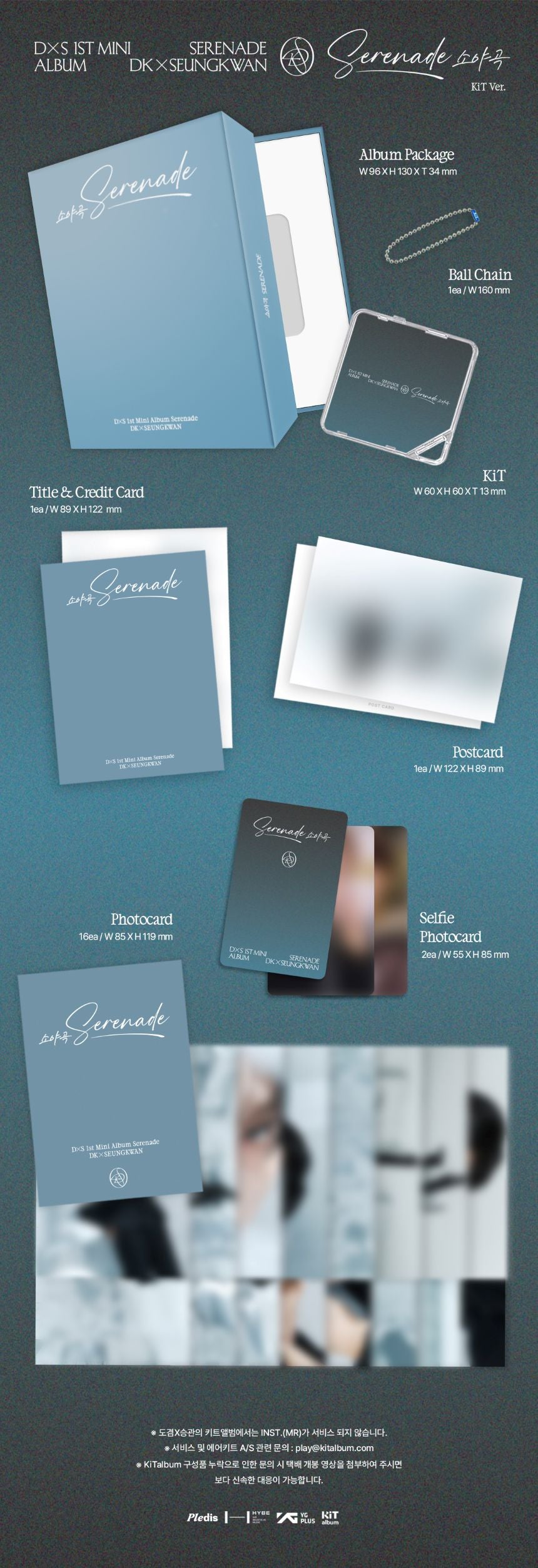 [PRE-ORDER] Seventeen - DK X SEUNGKWAN - 1st Mini Album 'SERENADE' (KiT ver.)