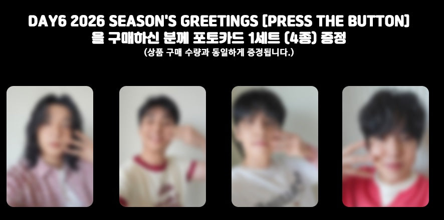 [PRE-ORDER] DAY6 - 2026 SEASON'S GREETINGS 'PRESS THE BUTTON' + Photocard Set POB