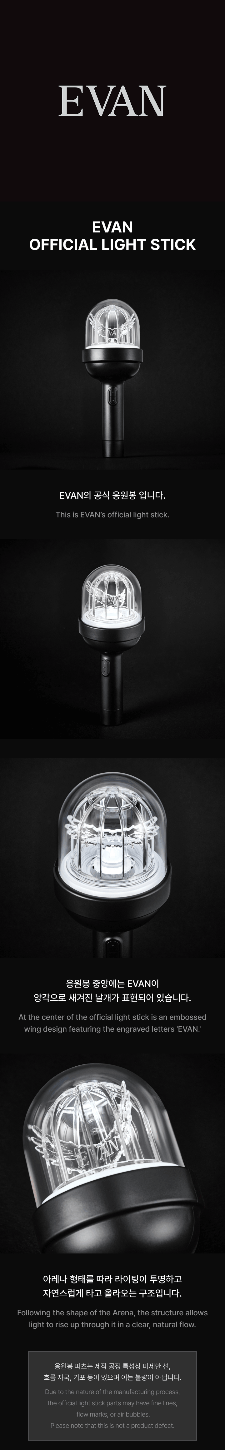 [PRE-ORDER] EVAN - Official Light Stick