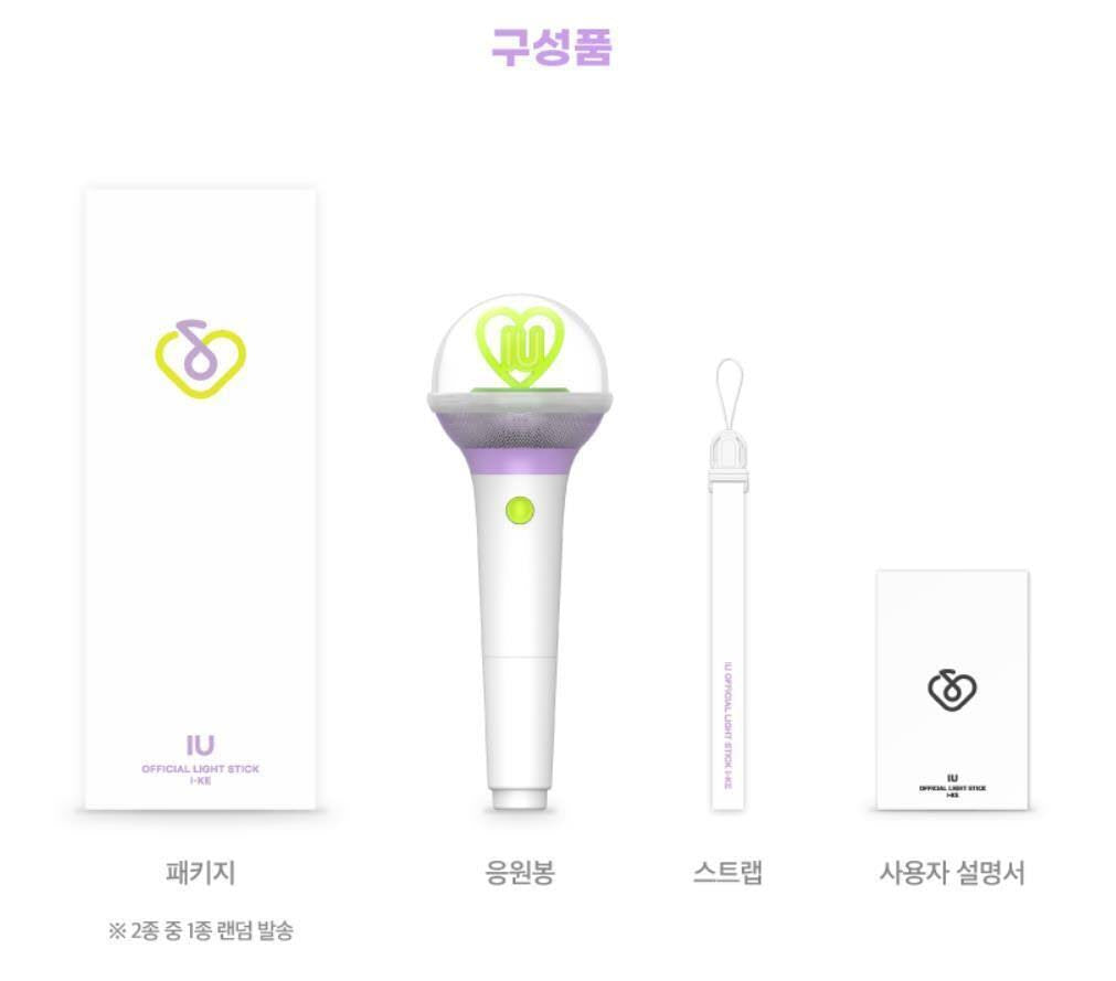 IU - Official Lightstick ‘I-KE’