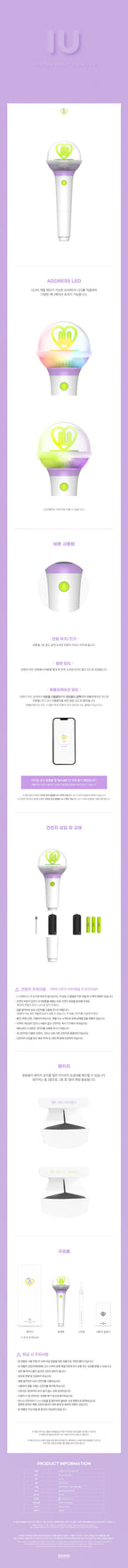 IU - Official Lightstick ‘I-KE’