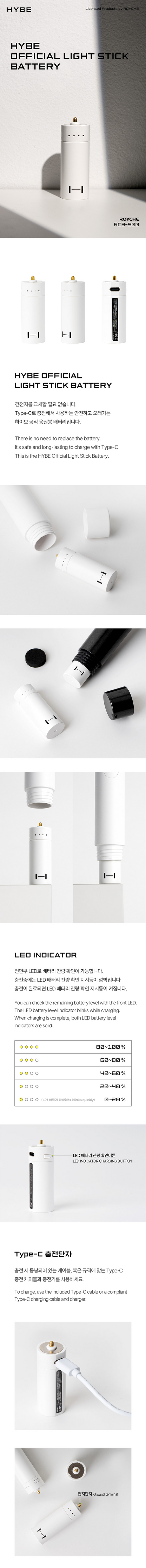 HYBE - Official Rechargeable Lightstick Battery