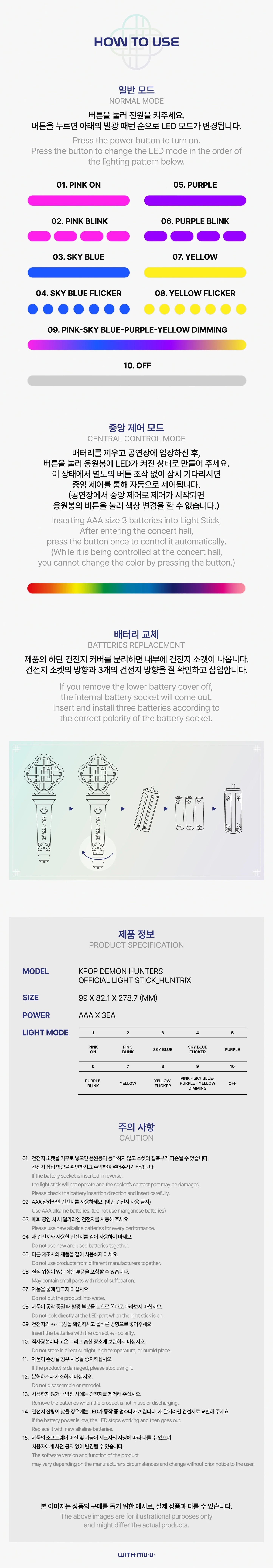 [PRE-ORDER] KPOP DEMON HUNTERS - HUNTRIX Official Lightstick