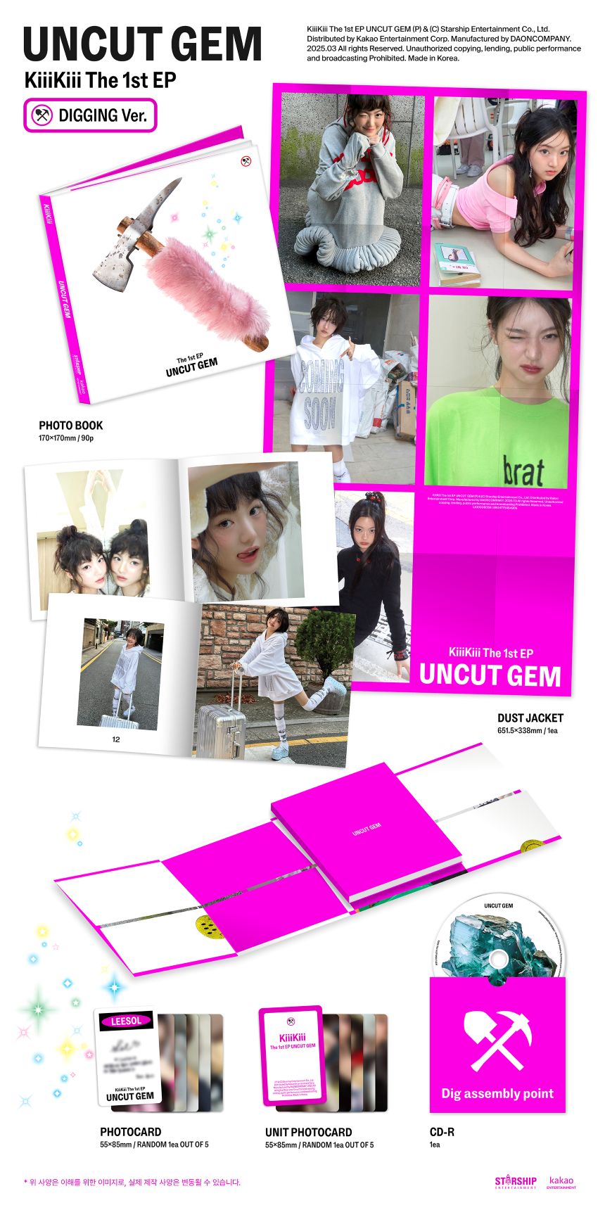 kiiikiii UNCUT GEM AppleMusic 2.0 特典 5枚 KiiKii - The 1st EP Album 'UNCUT GEM' (DIGGING Version