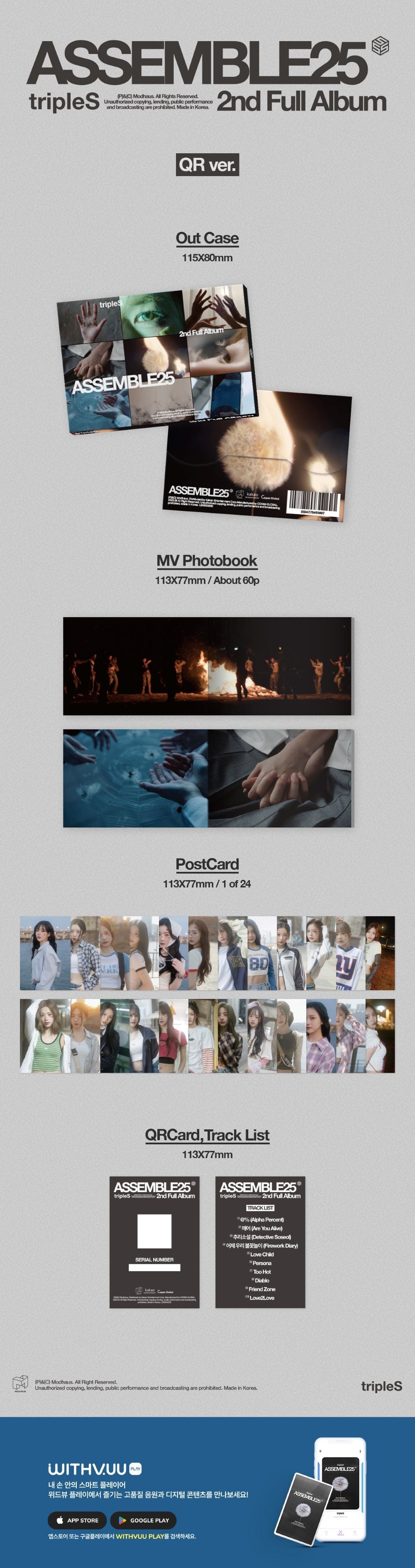tripleS -  2nd Full Album 'ASSEMBLE25' (QR Version)
