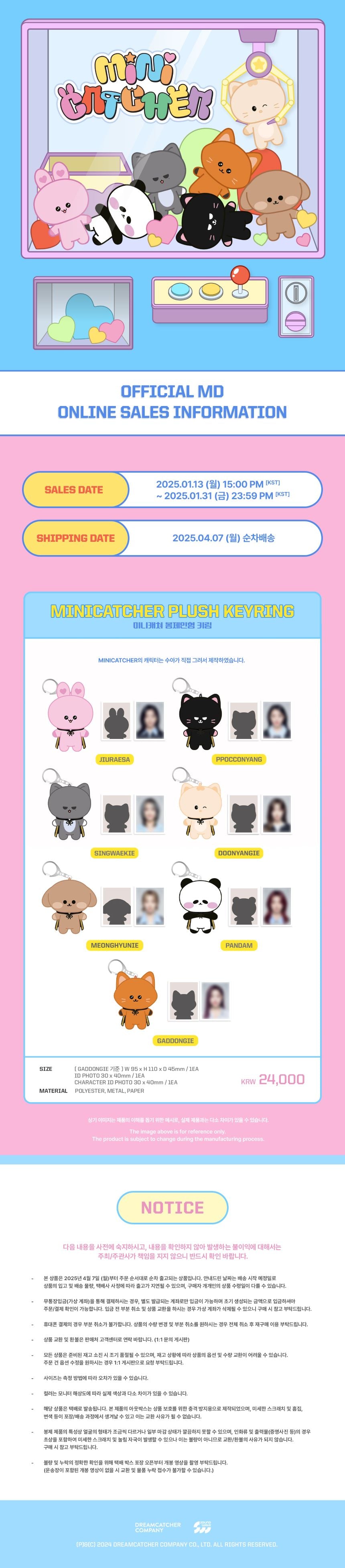 [PRE-ORDER] Dreamcatcher - Minicatcher Plush Keyring + ID Photo