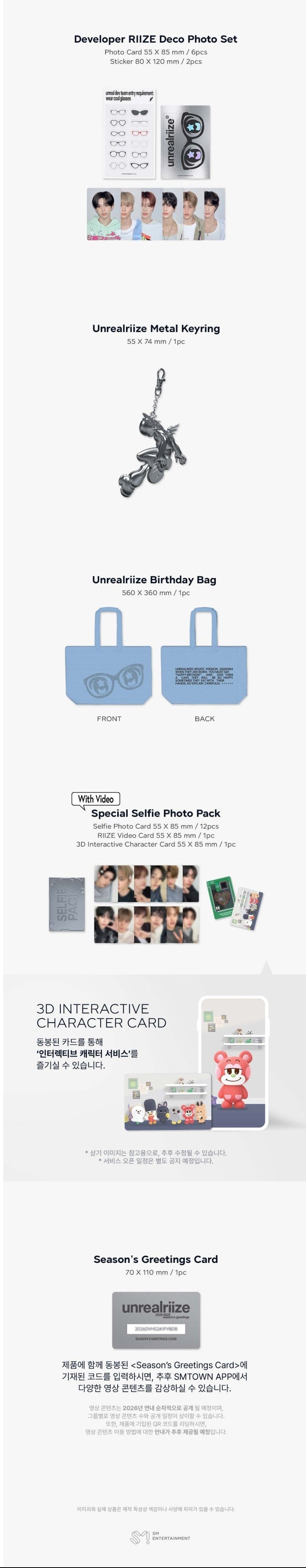 アイドル 2026 RIIZE season's greetings RIIZE 2026 SEASON'S GREETINGS [UNREALRIIZE] / FULL SET with GIFT+