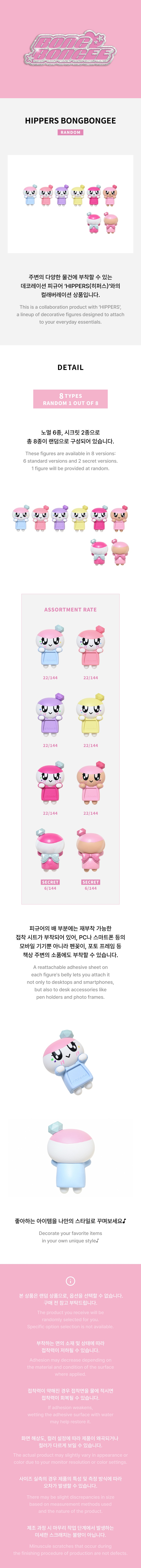 [PRE-ORDER] SEVENTEEN - BONGBONGEE OFFICIAL MD - Hippers Bongbongee (RANDOM)