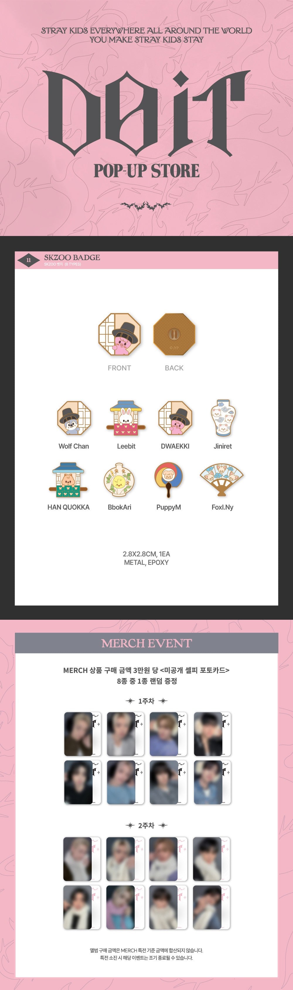 [PRE-ORDER] STRAY KIDS - "DO IT" POP-UP STORE MD - SKZOO BADGE
