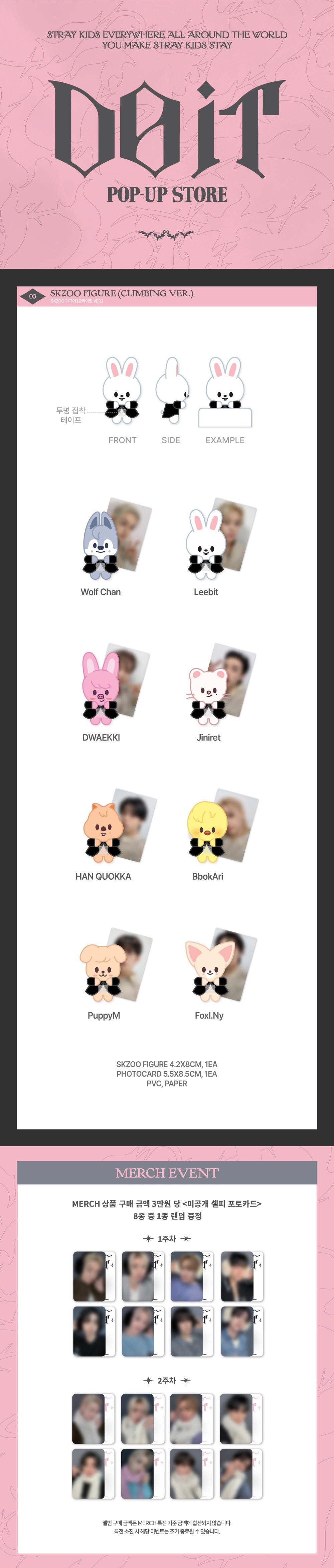 [PRE-ORDER] STRAY KIDS - "DO IT" POP-UP STORE MD - SKZOO FIGURE (CLIMBING ver.)