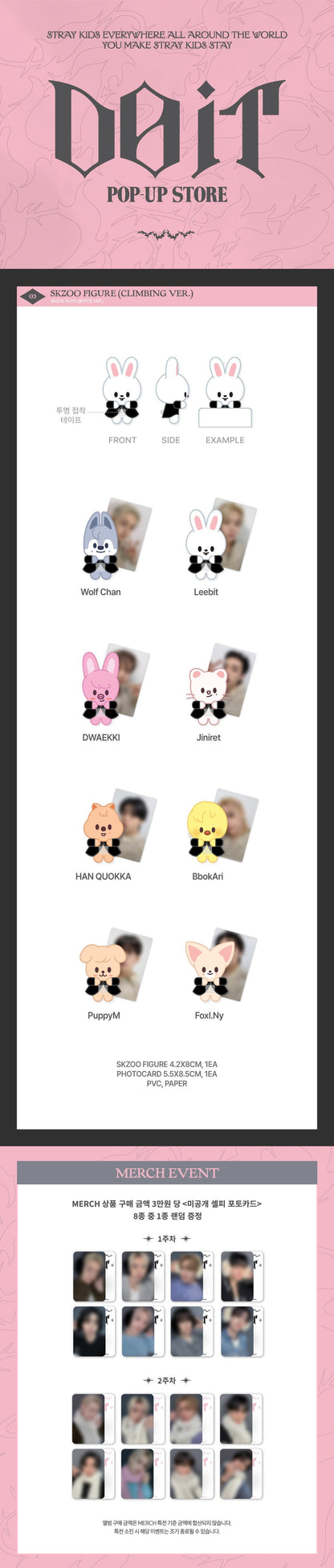 [PRE-ORDER] STRAY KIDS - "DO IT" POP-UP STORE MD - SKZOO FIGURE (CLIMBING ver.)