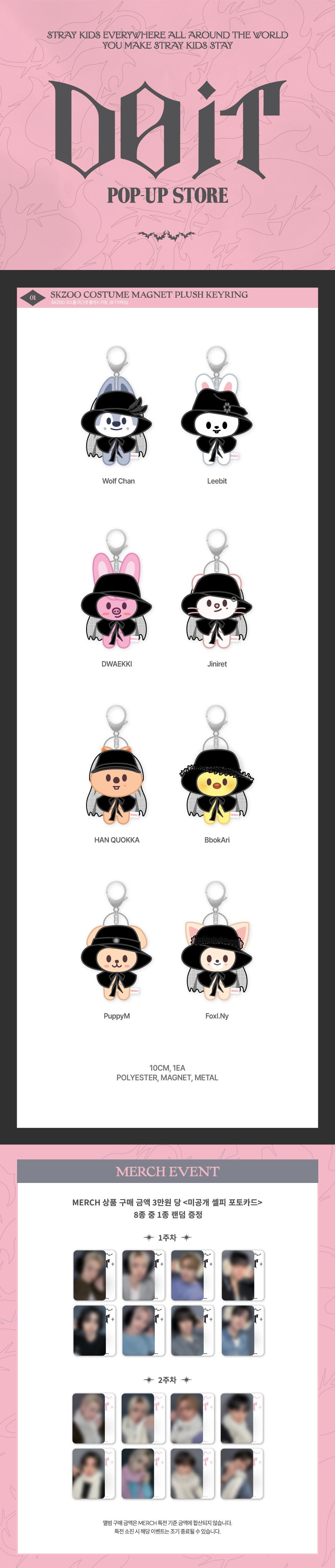 [PRE-ORDER] STRAY KIDS - "DO IT" POP-UP STORE MD - SKZOO COSTUME MAGNET PLUSH KEYRING
