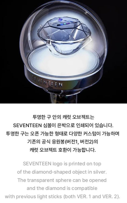 Seventeen 세븐틴 - Official Lightstick (Ver. 3)