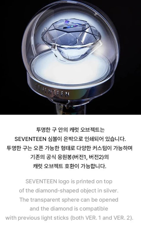 Seventeen 세븐틴 - Official Lightstick (Ver. 3) – KLOUD K-Pop Store