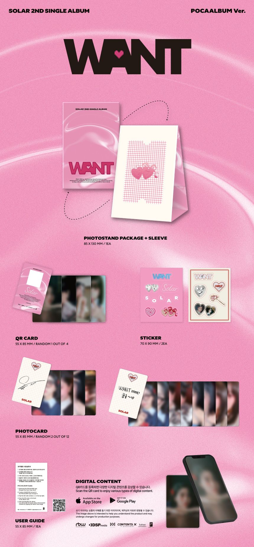 MAMAMOO - SOLAR - 2nd Single Album 'WANT' (POCA ALBUM Version)