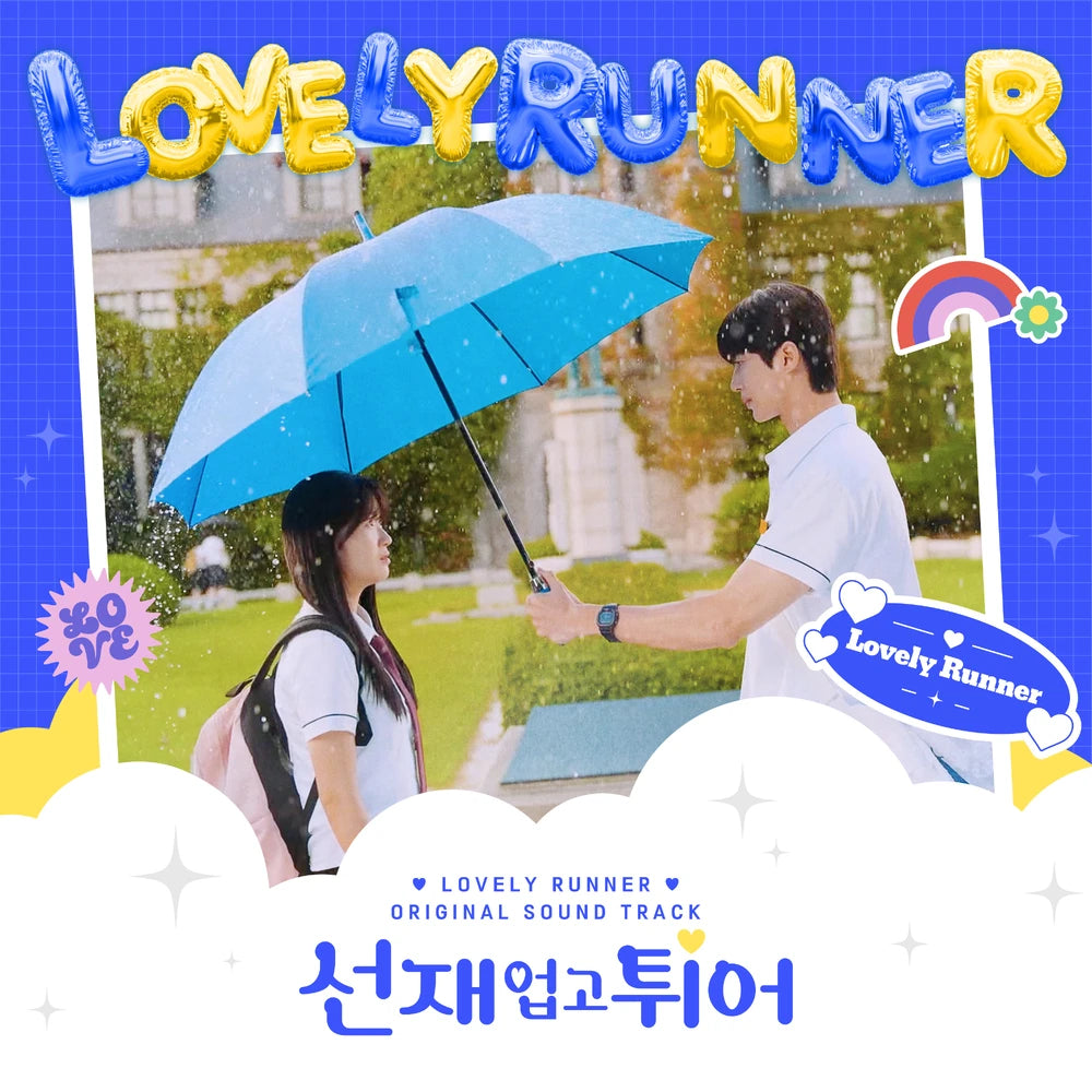 Lovely Runner 선재 업고 튀어 OST