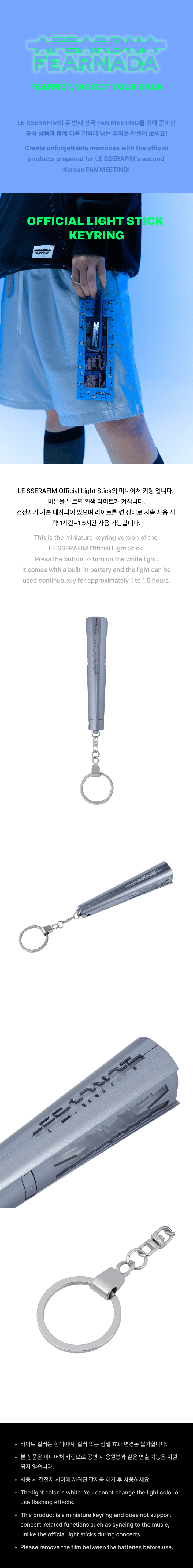 [PRE-ORDER] LE SSERAFIM - Offiicial Lightstick Keyring