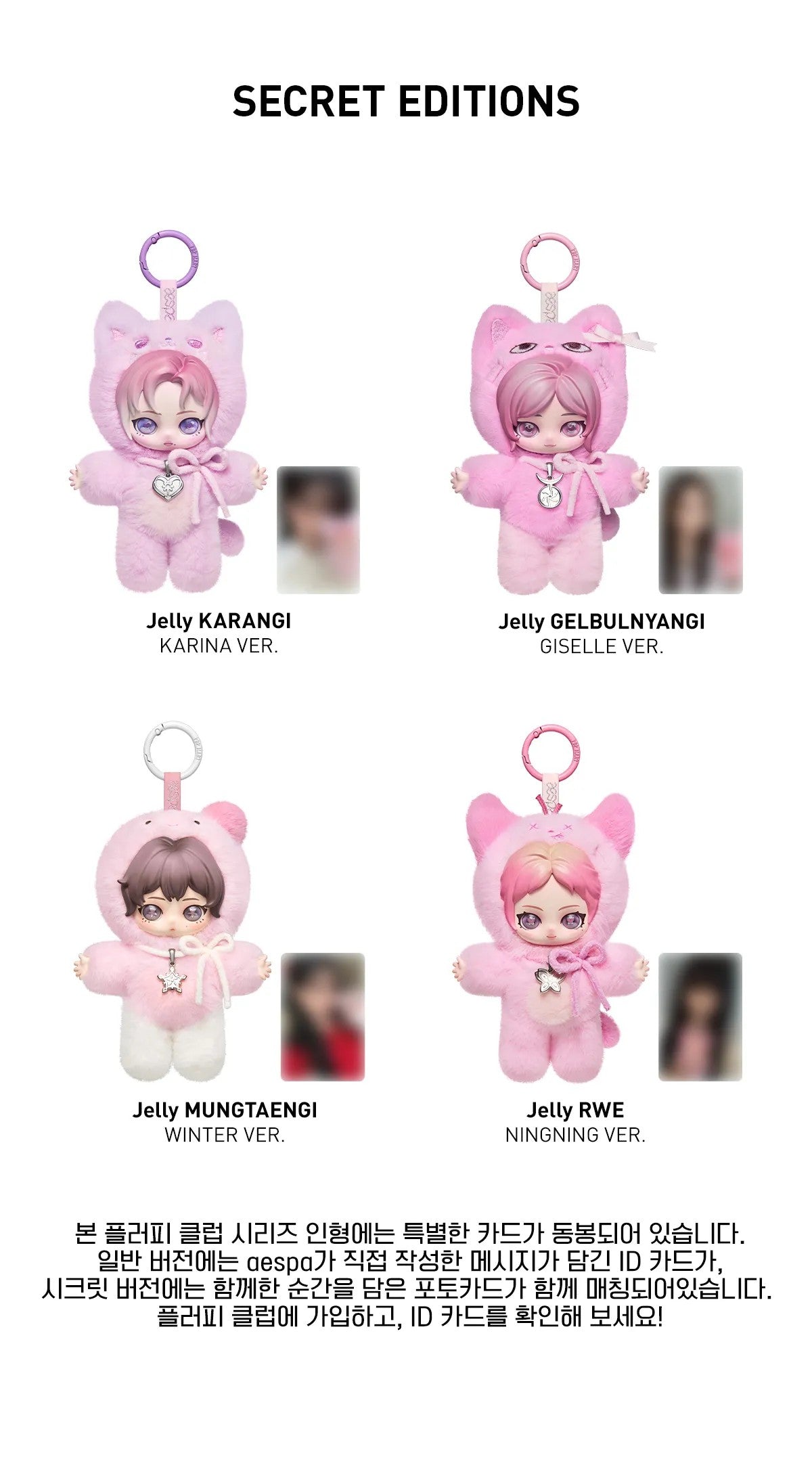 aespa - (POPMART Official) aespa Fluffy Club Series Vinyl Plush Doll Pendant (RANDOM)