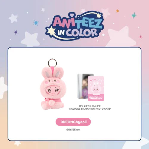 ATEEZ X ANITEEZ - 'ANITEEZ IN COLOR' MD - ANITEEZ X TINY PLUSH KEYRING