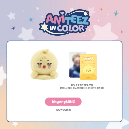 ATEEZ X ANITEEZ - 'ANITEEZ IN COLOR' MD - MAGNETIC SHOULDER STRESS BALL