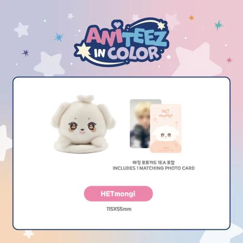 ATEEZ X ANITEEZ - 'ANITEEZ IN COLOR' MD - MAGNETIC SHOULDER STRESS BALL