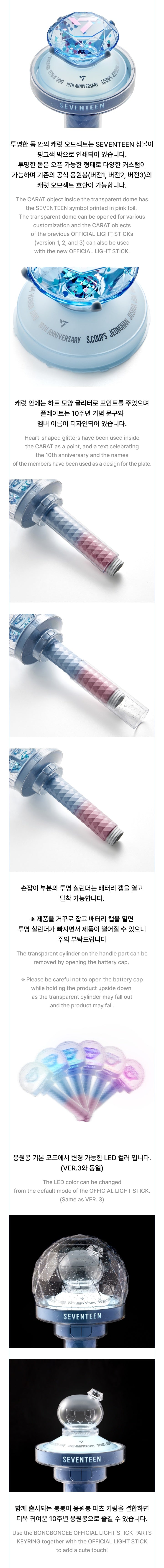 Seventeen 세븐틴 - Offiicial Light Stick Ver.3 - 10th Anniversary Lightstick