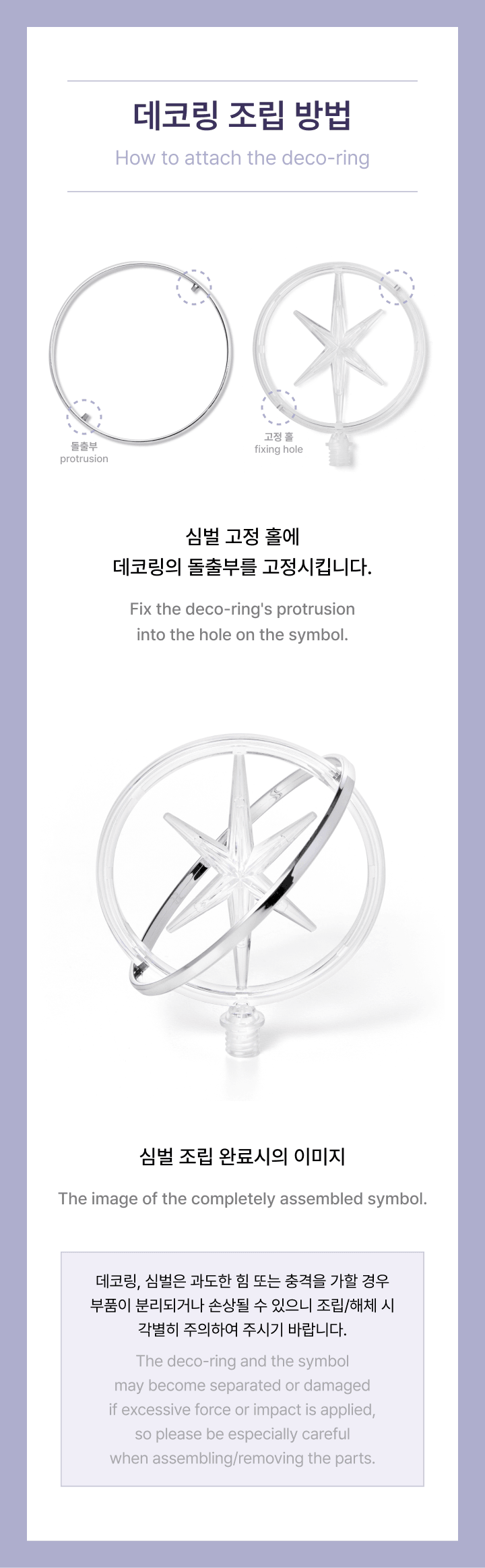 KATSEYE - Official Light Stick