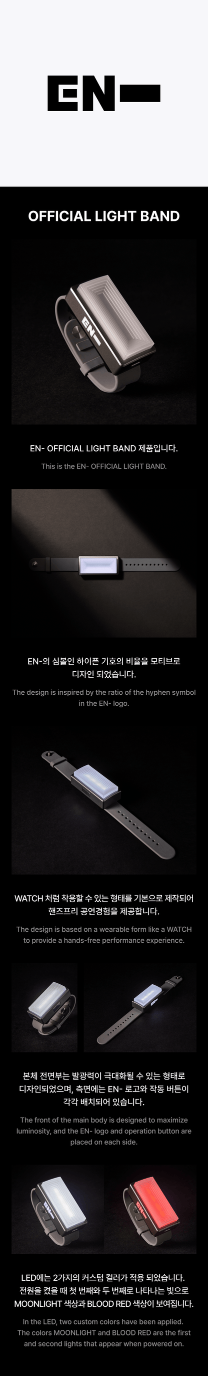 ENHYPEN 엔하이픈 - Official Light Band