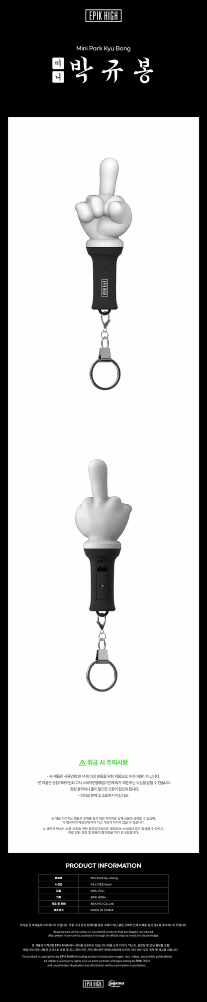 EPIK HIGH - Official Mini Lightstick (MINI PARK KYU BONG)