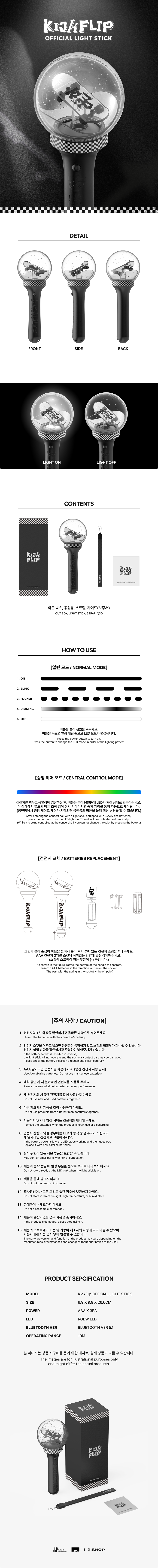 [PRE-ORDER] KICKFLIP - Official Lightstick