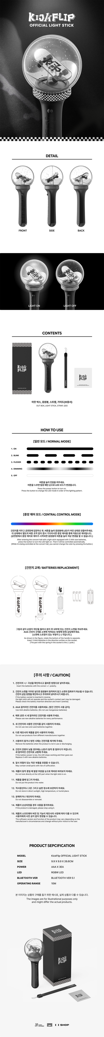 [PRE-ORDER] KICKFLIP - Official Lightstick