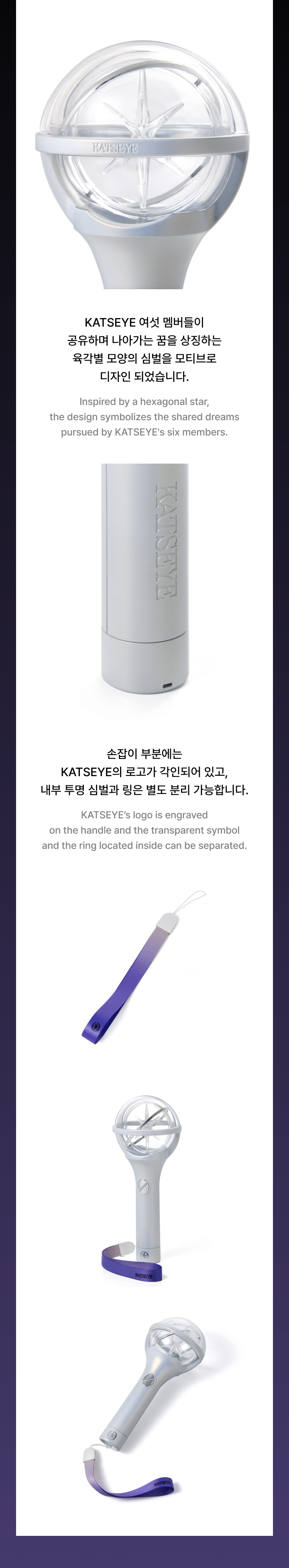 [PRE-ORDER] KATSEYE - Official Light Stick