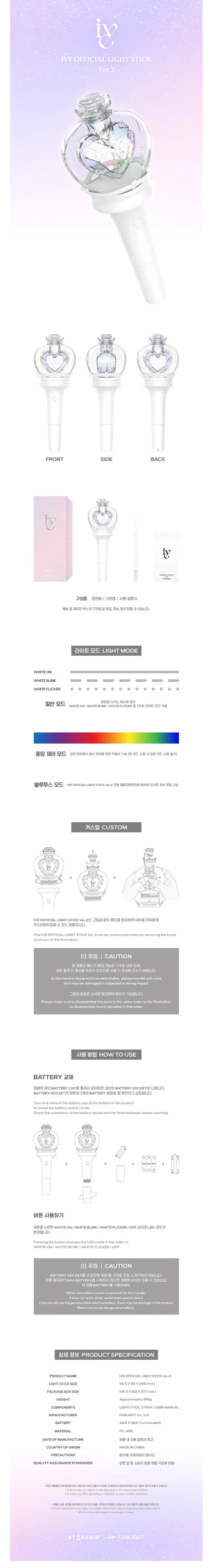 IVE - Official Lightstick (Ver. 2)