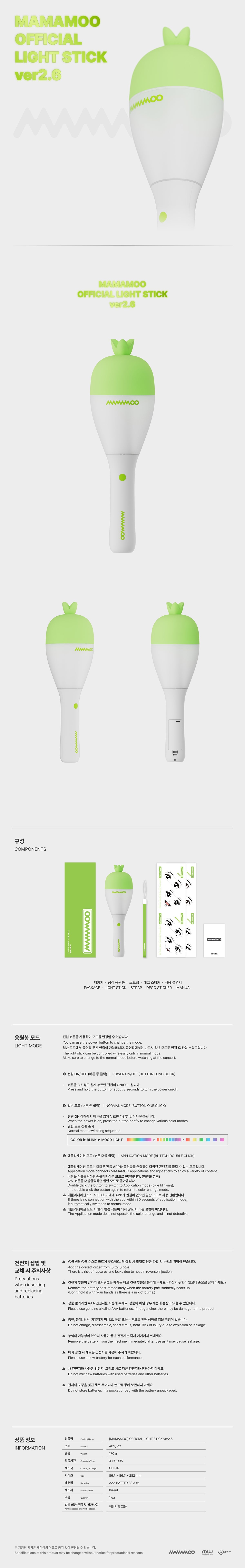 MAMAMOO - Official Lightstick Ver. 2.6