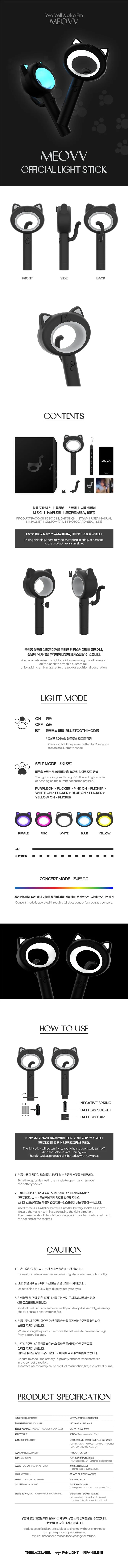 MEOVV - Official Lightstick + POB Photocard Set