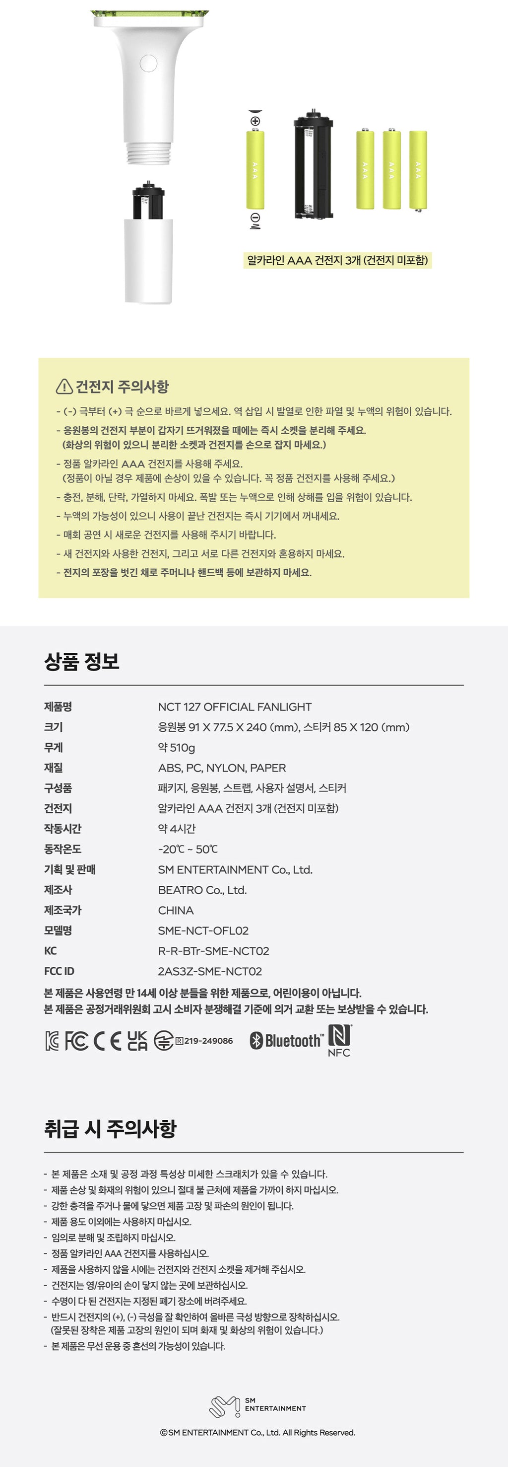 NCT 127 - Official Fanlight (Ver. 2)